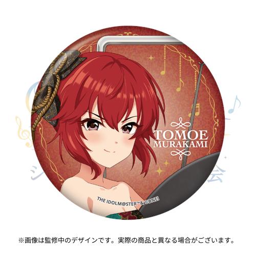公式φ75mmグリッター缶バッジ 村上 巴 (シンデレラの演奏会 ver.)