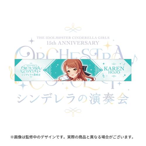 公式フルグラフィックマフラータオル 北条加蓮 (シンデレラの演奏会 ver.)
