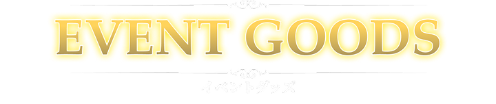 EVENT GOODS
