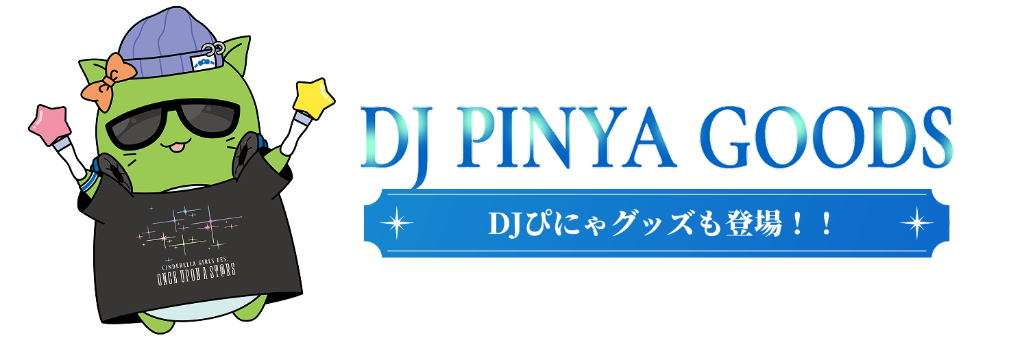 DJ PINYA GOODS DJぴにゃグッズも登場!