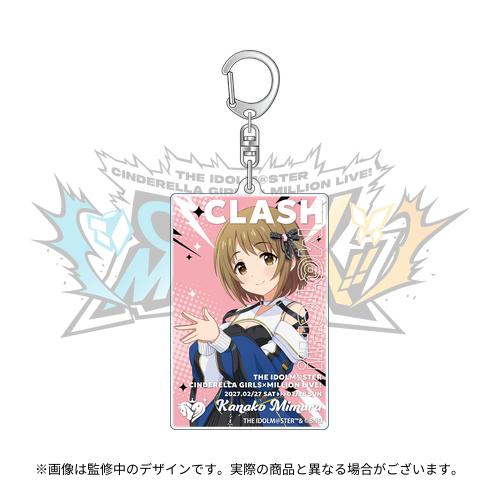 三村かな子 公式アクリルキーホルダー