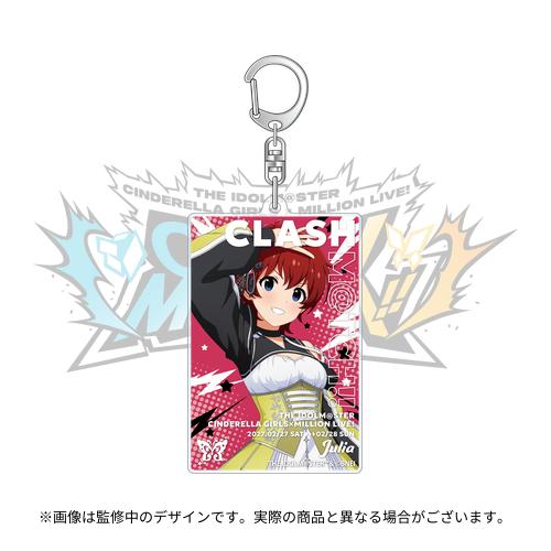 ジュリア 公式アクリルキーホルダー