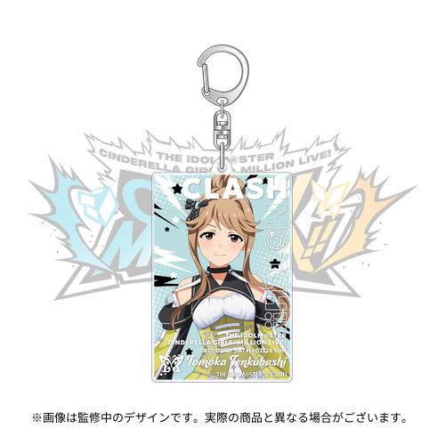 天空橋朋花 公式アクリルキーホルダー