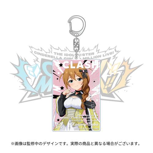 馬場このみ 公式アクリルキーホルダー