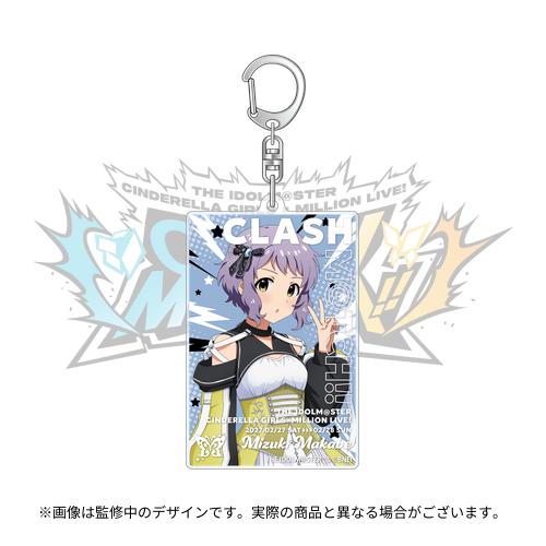 真壁瑞希 公式アクリルキーホルダー