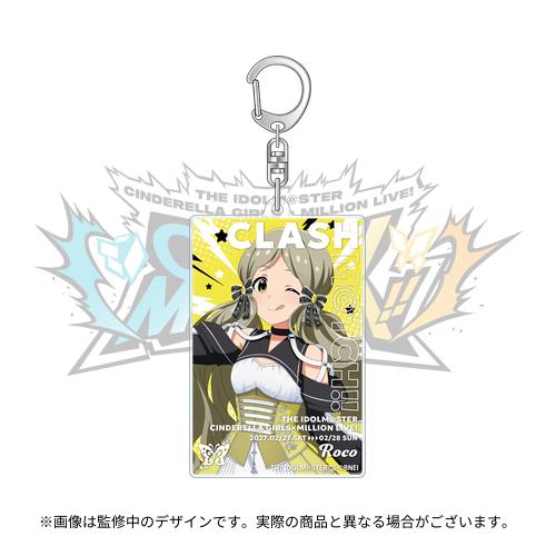 ロコ 公式アクリルキーホルダー
