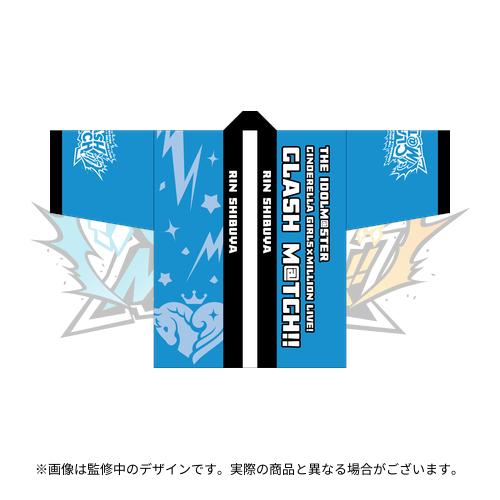 渋谷凛 公式法被