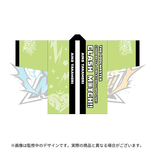 高森藍子 公式法被