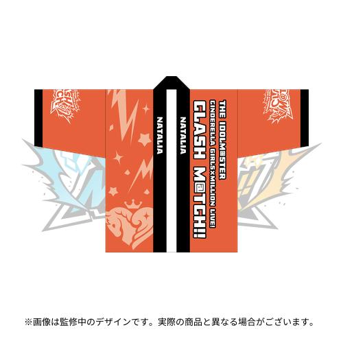 ナターリア 公式法被