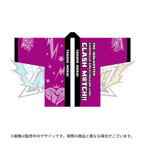向井拓海 公式法被