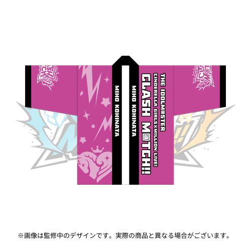 小日向美穂 公式法被