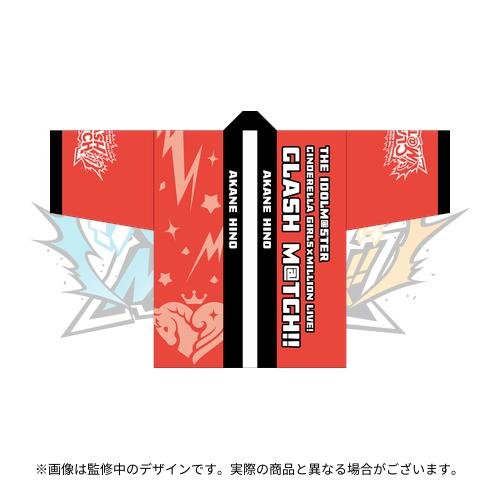 日野茜 公式法被