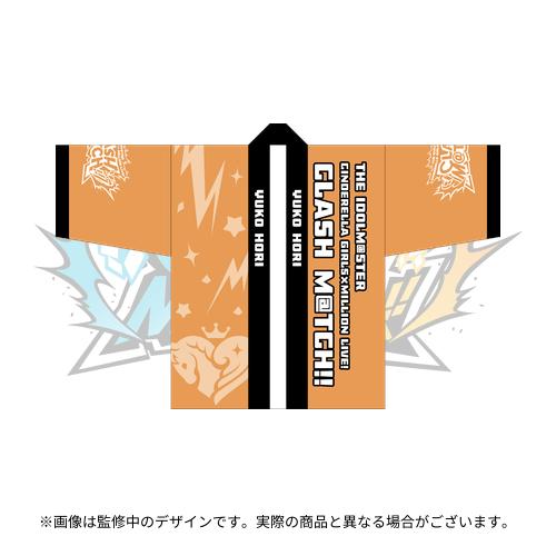 堀裕子 公式法被