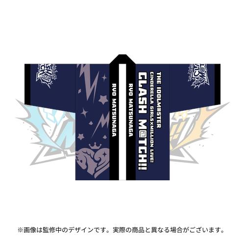 松永涼 公式法被