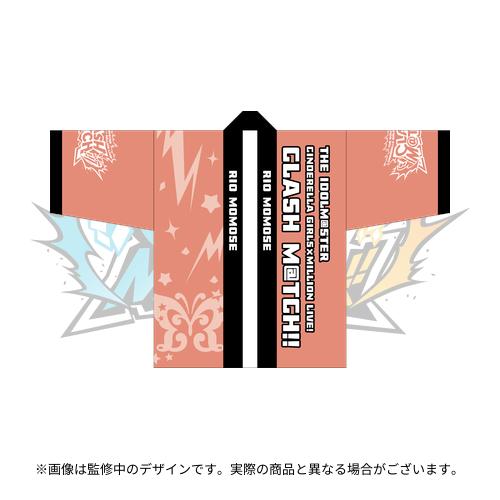 百瀬莉緒 公式法被