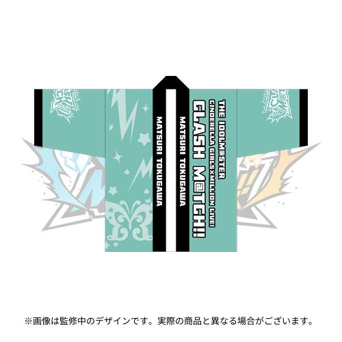 徳川まつり 公式法被