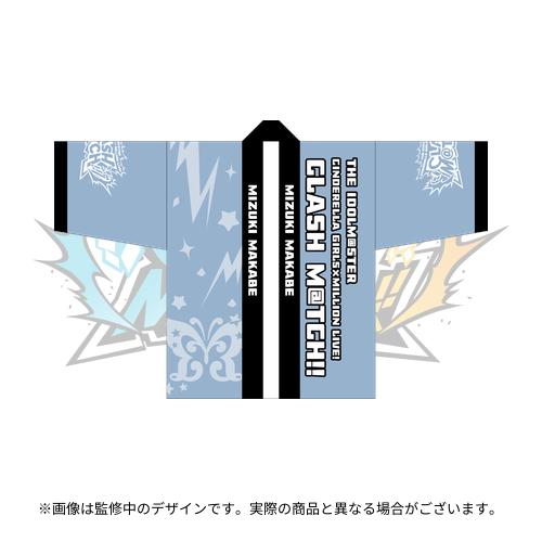 真壁瑞希 公式法被