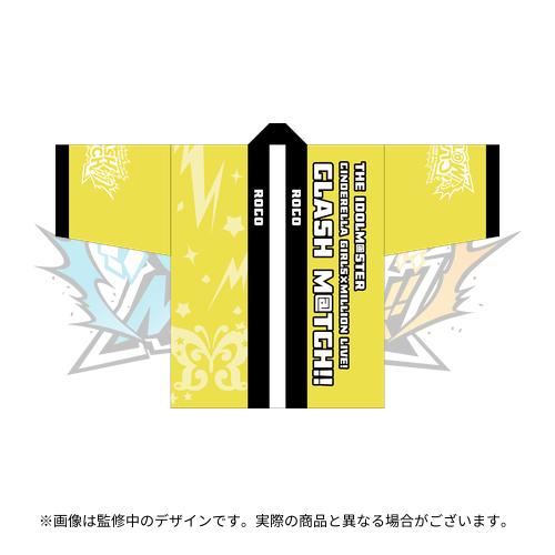 ロコ 公式法被