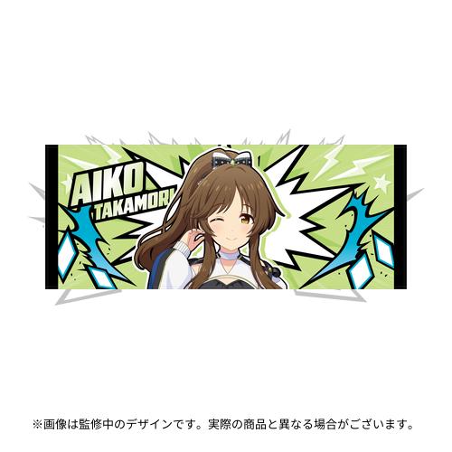 高森藍子 公式フルグラフィックタオル