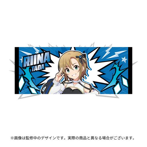 多田李衣菜 公式フルグラフィックタオル