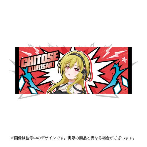 黒埼ちとせ 公式フルグラフィックタオル