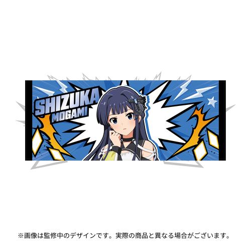 最上静香 公式フルグラフィックタオル