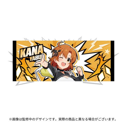 矢吹可奈 公式フルグラフィックタオル