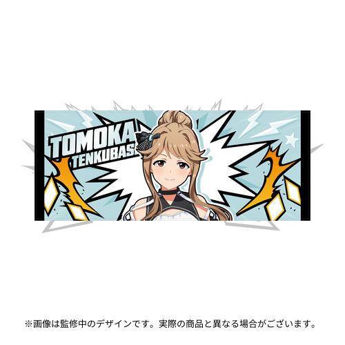 天空橋朋花 公式フルグラフィックタオル