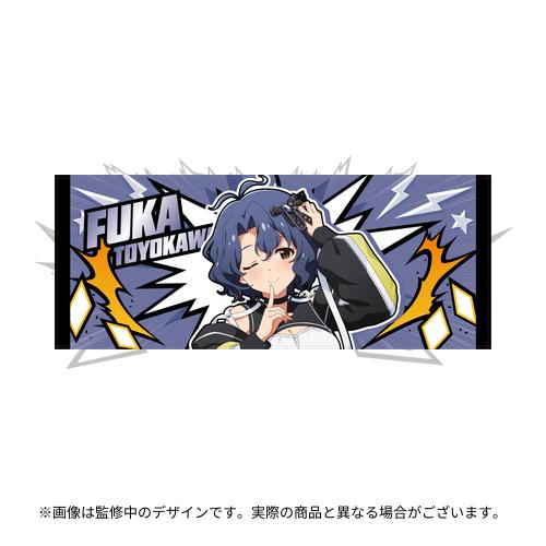 豊川風花 公式フルグラフィックタオル