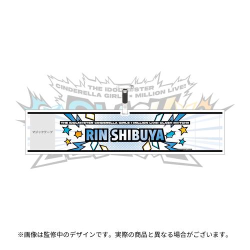 渋谷凛 公式腕章