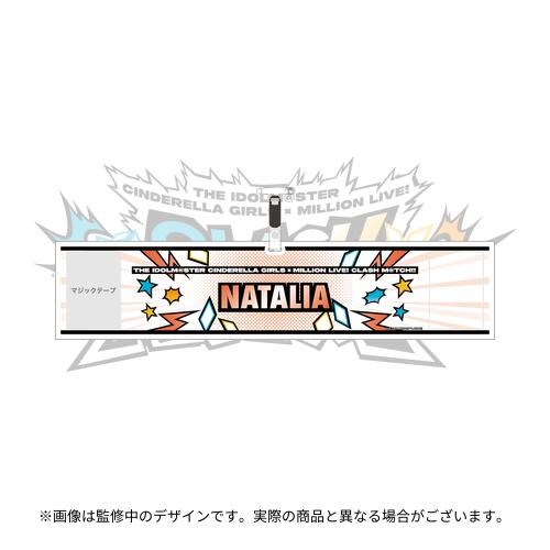ナターリア 公式腕章