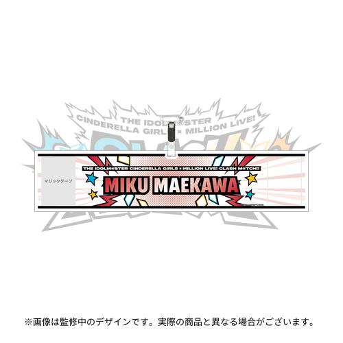 前川みく 公式腕章