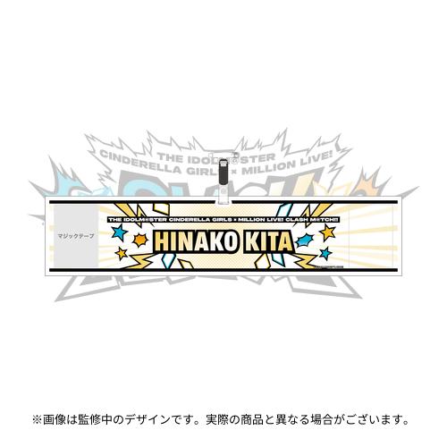 喜多日菜子 公式腕章