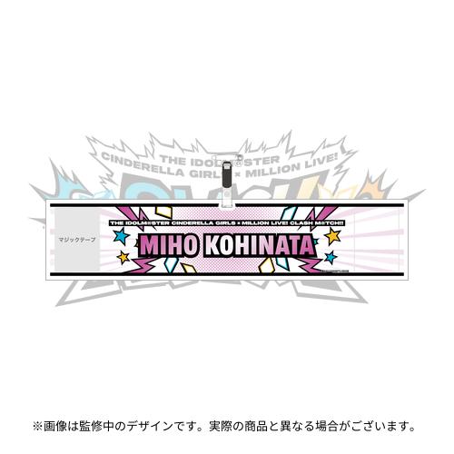 小日向美穂 公式腕章