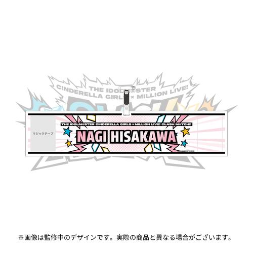 久川凪 公式腕章