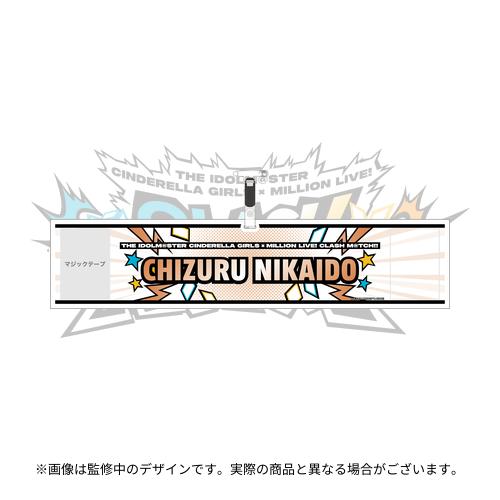 二階堂千鶴 公式腕章