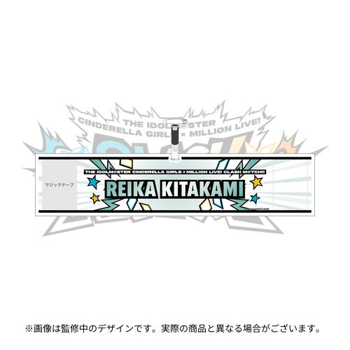 北上麗花 公式腕章