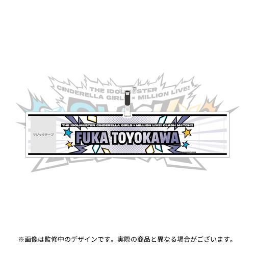 豊川風花 公式腕章