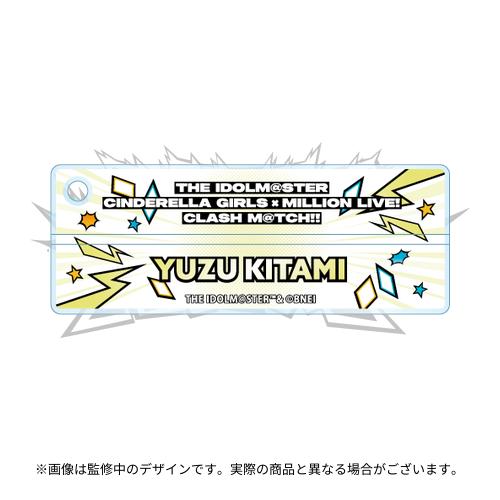喜多見柚 公式ネームキーホルダー