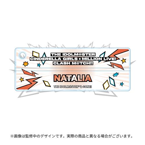 ナターリア 公式ネームキーホルダー