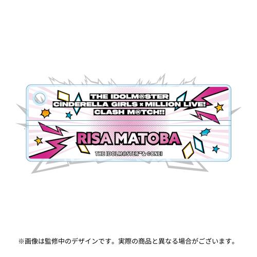 的場梨沙 公式ネームキーホルダー