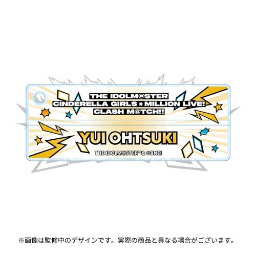 大槻唯 公式ネームキーホルダー