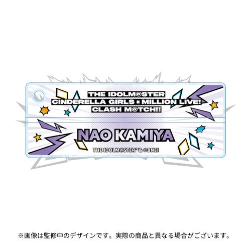 神谷奈緒 公式ネームキーホルダー
