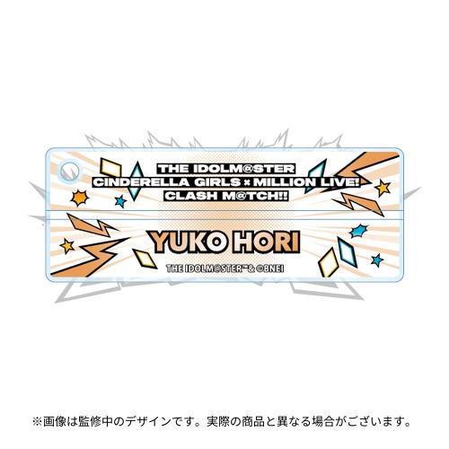 堀裕子 公式ネームキーホルダー