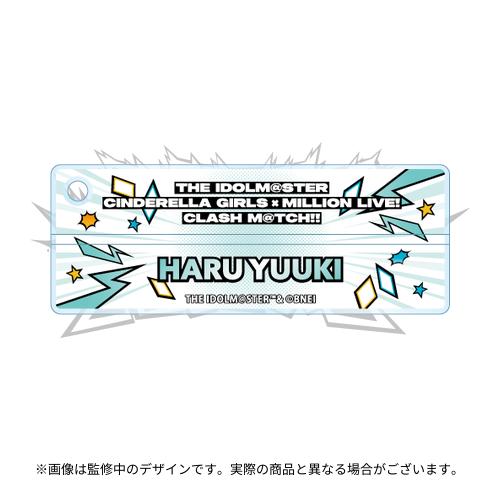 結城晴 公式ネームキーホルダー