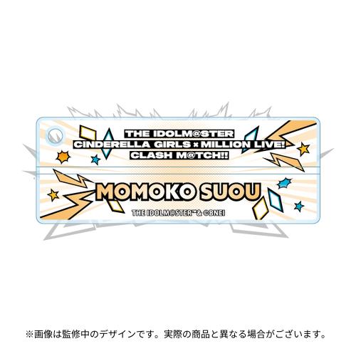 周防桃子 公式ネームキーホルダー
