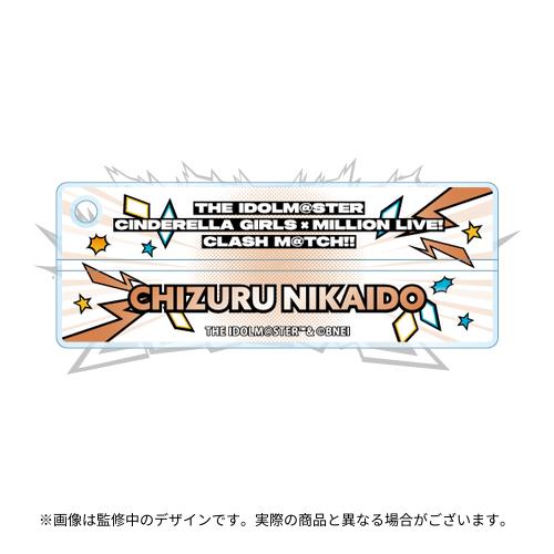 二階堂千鶴 公式ネームキーホルダー