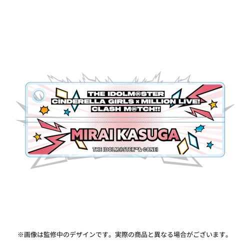 春日未来 公式ネームキーホルダー