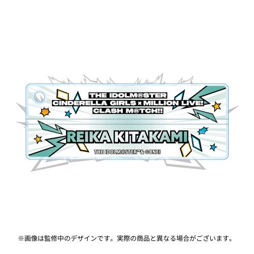 北上麗花 公式ネームキーホルダー