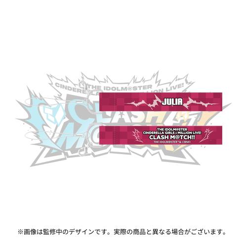 ジュリア 公式ストラップ